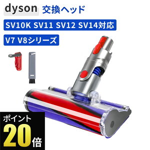 �yP20�{�{���r���[���T�z �_�C�\�� V8�p �w�b�h Dyson �|���@ V7Fluffy V10 V11 V15 SV10 SV12 SV14 SV22 SV25 �\�t�g���[���[�N���[�i�[�w�b�h �����w�b�h �݊��w�b�h ���[�^�[�w�b�h �������i �A�N�Z�T���[