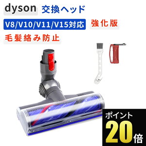 �yP20�{�{���r���[���T�z �_�C�\�� V8 �w�b�h ���� �|���@ Dyson V8 V10 V11 V15 SV10 SV10K SV12 SV14 SV22 SV25 ���i �݊��i �w�A���ݖh�~ 43�{�����݌v �d���t���[�����O �Z�уJ�[�y�b�g�Ή� �R�[�h���X�|