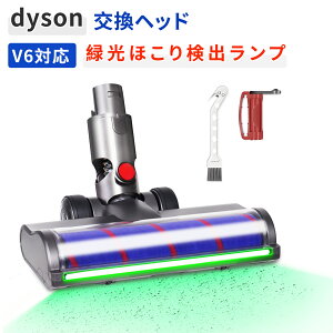 ダイソンv6 掃除機」の人気商品一覧・価格比較 - 価格.com 人気ヘッド 