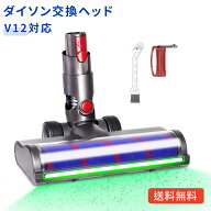 ダイソン SV18 掃除機 ヘッド ソフトローラークリーナー Dyson V12 Detect V12 Digital Slim SV18FF SV20…