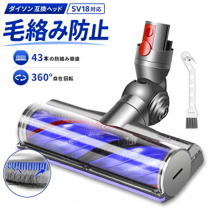 �_�C�\�� SV18 �|���@ �w�b�h Dyson V12 Detect Digital Slim SV18 FF SV20 FF SV30 ABL SV46 ABL �т����܂Ȃ� �����w�b�h �݊��w�b�h �ї��ݖh�~ �� �O�~ �t���[�����O �\�t�g���[���[�N���[�i�[�w�b�h ������