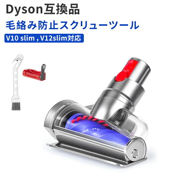 楽天市場】Dyson ダイソン 正規品 V12 Detect Slim 専用 ヘッド SV20 