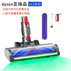 �_�C�\���݊� SV18 �����w�b�h ���LLED�Ό��w�b�h 2�탍�[���[�t�� �\�t�g���[���[ �݊� Dyson V12 Detect V12 Digital Slim SV18FF SV20FF SV30ABL SV46ABL �Ή� �|���@�w�b�h