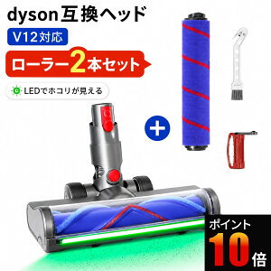 �_�C�\���݊� SV18 �����w�b�h ���LLED�Ό��w�b�h 2�탍�[���[�t�� �\�t�g���[���[ �݊� Dyson V12 Detect V12 Digital Slim SV18FF SV20FF SV30ABL SV46ABL �Ή� �|���@�w�b�h