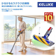 【わずか387g！】ダイソン V12 ヘッド SV18 ヘッド ソフトローラークリーナーヘッド 交換ヘッド 互換ヘッ…