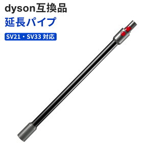 �_�C�\�� SV33 SV21 �p�C�v Dyson Micro 1.5kg / Omni-glide SV19 �I���j�O���C�h �Ή� ���������O�p�C�v �� �݊� �����p �|���@ �p�[�c �����h ������ �u���b�N ��