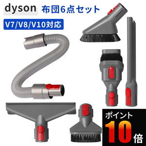 �_�C�\�� �A�^�b�`�����g �m�Y�� �_�C�\���|���@ Dyson V7 V8 V10 V11 V15 �n���f�B�[ �N���[�i�[ 6�_�Z�b�g �������i �݊��i �w�b�h �z�[�X �z�c ���ԃm�Y�� �\�t�@�[ �z�R���΍� �|���@ �p�[�c ��