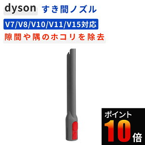 �_�C�\�� Dyson V7 V8 V10 V11 V15 �����ԃm�Y�� �A�^�b�`�����g �X�����m�Y�� �|���@�p�p�[�c �������i �݊��i