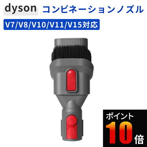 �_�C�\�� �m�Y�� Dyson V7 V8 V10 V11 V15 �R���r�l�[�V�����m�Y�� 2in1 �A�^�b�`�����g �݊��i �|���@�p�p�[�c �������i �w�b�h