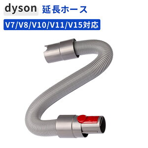 �_�C�\�� �|���@ �����z�[�X �݊��i �R�[�h���X�|���@ Dyson V7/V8/V10/V11/V15 �Ή� �A�^�b�`�����g �n���f�B�N���[�i�[ �ő�160cm