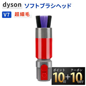 �_�C�\�� �u���V �\�t�g�u���V �A�^�b�`�����g dyson �|���@ �w�b�h ���R�[�h �|�� ���ז� �Ód�C�΍� ���炩�� V7 V8 V10 V11 V15 �݊� ��]�Z���t�N���[�j���O ��� �L�[�{�[�h �ԓ� �ق�����