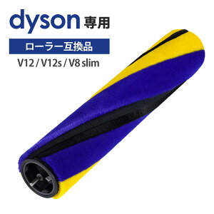 �_�C�\�� dyson �|���@ ��]�u���V ���[���[ ���i ���� �p�[�c ��]�u���V �\�t�g���[���[�N���[�i�[�w�b�h�p V12 Detect Slim / V12s / V8 slim/Digital slim ���F �F �݊��i