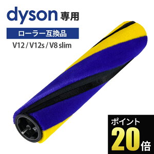 �yP20�{�z �_�C�\�� dyson �|���@ ��]�u���V ���[���[ ���i ���� �p�[�c ��]�u���V �\�t�g���[���[�N���[�i�[�w�b�h�p V12 Detect Slim / V12s / V8 slim/Digital slim ���F �F �݊��i