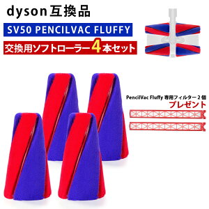 �y�������t�B���^�[�v���[���g�z �_�C�\���݊� �\�t�g���[���[ PencilVac SV50 FC / SV50 FF AM �Ή� 4�{�Z�b�g �\�t�g���[���[ ���􂢉\ �|���@�p�[�c �ȒP��t