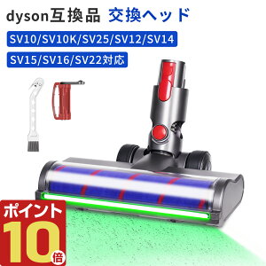�_�C�\�� V8 V10 V11 V15 ���� �w�b�h �|���@ Dyson �O���[�����C�g �\�t�g���[���[ �|���@�����w�b�h SV10 SV12 SV14 SV15 SV16 SV22 SV25 �݊����f�� �\�t�g���[���[�w�b�h ���[�^�[�w�b�h