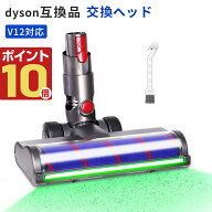 ダイソン SV18 掃除機 ヘッド ソフトローラークリーナー Dyson V12 Detect V12 Digital Slim SV18FF SV20…