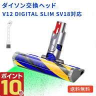 【わずか387g！】ダイソン V12 ヘッド SV18 ヘッド ソフトローラークリーナーヘッド 交換ヘッド 互換ヘッ…