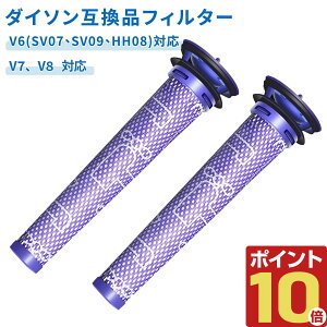 �_�C�\���|���@�t�B���^�[ Dyson V6 V7 V8 SV10 SV11 HH11 V7 Fluffy V8 Slim Fluffy Extra SV07 SV09 HH08 �t�B���^�[ �݊� �����p�t�B���^�[ 1�{ 2�{�Z�b�g ���􂢉\ �p�[�c