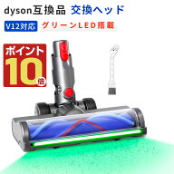 ダイソン互換 SV18ヘッド 交換用 幅広LED緑光ヘッド からまり防止設計 短毛カーペット対応 V12 Detect V1…