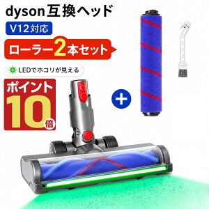 �_�C�\���݊� SV18 �����w�b�h ���LLED�Ό��w�b�h 2�탍�[���[�t�� �\�t�g���[���[ �݊� Dyson V12 Detect V12 Digital Slim SV18FF SV20FF SV30ABL SV46ABL �Ή� �|���@�w�b�h