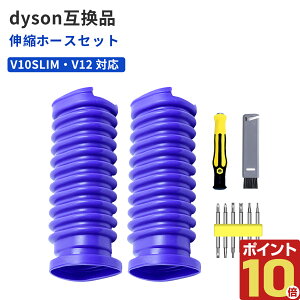 Dyson�݊� �֕��z�[�X �����p V8 Slim Fluffy SV10K V12 SV20 SV30 SV46 V12 Origin SV49 OR Digital Slim SV18 �Ή� �����p�[�c ��p�H�� �N���[�j���O�u���V�t�� 2�{�Z�b�g