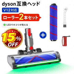 �_15��OFF�^ �_�C�\���݊� SV18 �����w�b�h ���LLED�Ό��w�b�h 2�탍�[���[�t�� �\�t�g���[���[ �݊� Dyson V12 Detect V12 Digital Slim SV18FF SV20FF SV30ABL SV46ABL �Ή� �|���@�w�b�h