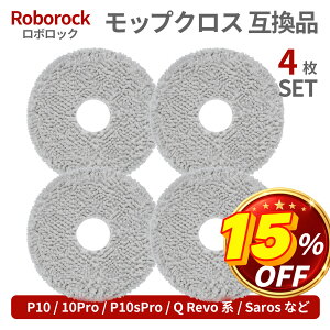 �_15��OFF�^ Roborock ���{���b�N ���b�v ���{�b�g�|���@ �����p ���b�v�N���X 4�� �݊��i P10/ 10 Pro/ P10sPro Q Revo/Qrevo MaxV Pro/S/Slim Curv Qrevo Master/Edge Qx revo G30 U P20 PRO G20S Ultra Saros 10R/ Z70 G30 Space QV 35A/ Q