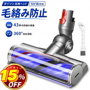 �_15��OFF�^ �_�C�\�� SV18 �|���@ �w�b�h Dyson V12 Detect Digital Slim SV18 FF SV20 FF SV30 ABL SV46 ABL �y�b�g �т����܂Ȃ� �����w�b�h �݊� �ї��ݖh�~ �������i ���[�^�[�w�b�h ���̖т����܂Ȃ�