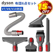 楽天市場】dyson セットの通販