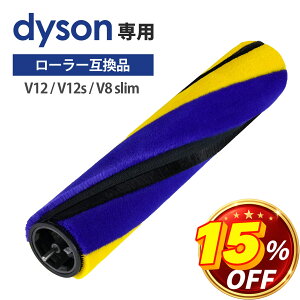 �_15��OFF�^ �_�C�\�� dyson �|���@ ��]�u���V ���[���[ ���i ���� �p�[�c ��]�u���V �\�t�g���[���[�N���[�i�[�w�b�h�p V12 Detect Slim / V12s / V8 slim/Digital slim ���F �F �݊��i