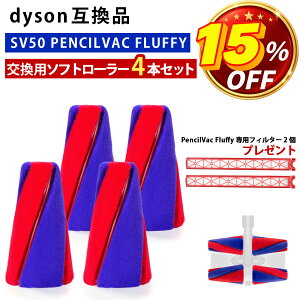 �_15��OFF�^�y�������t�B���^�[�v���[���g�z �_�C�\���݊� �\�t�g���[���[ PencilVac SV50 FC / SV50 FF AM �Ή� 4�{�Z�b�g �\�t�g���[���[ ���􂢉\ �|���@�p�[�c �ȒP��t
