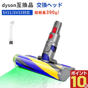 �y�킸��390g�zDyson�݊� Micro Plus �w�b�h SV33 �\�t�g���[���[�N���[�i�[�w�b�h �����p Fluffy�w�b�h ���ׂȃz�R�������� �ΐFLED���C�g���� Micro 1.5kg SV21 SV19�Ή�