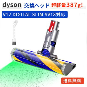 �y�킸��387g�I�z�_�C�\�� V12 �w�b�h SV18 �w�b�h �\�t�g���[���[�N���[�i�[�w�b�h �����w�b�h �݊��w�b�h Dyson V12 Detect V12 Digital Slim SV18FF SV20FF SV30ABL SV46ABL �ΐF�z�R�����m ���_�� ��������