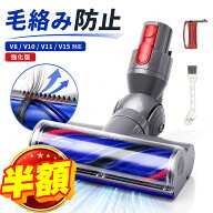 ＼半額！＋10倍／ ダイソン V8 ヘッド 交換 掃除機 Dyson V8 V10 V11 V15 SV10 SV12 SV14 SV22 SV25 部品…