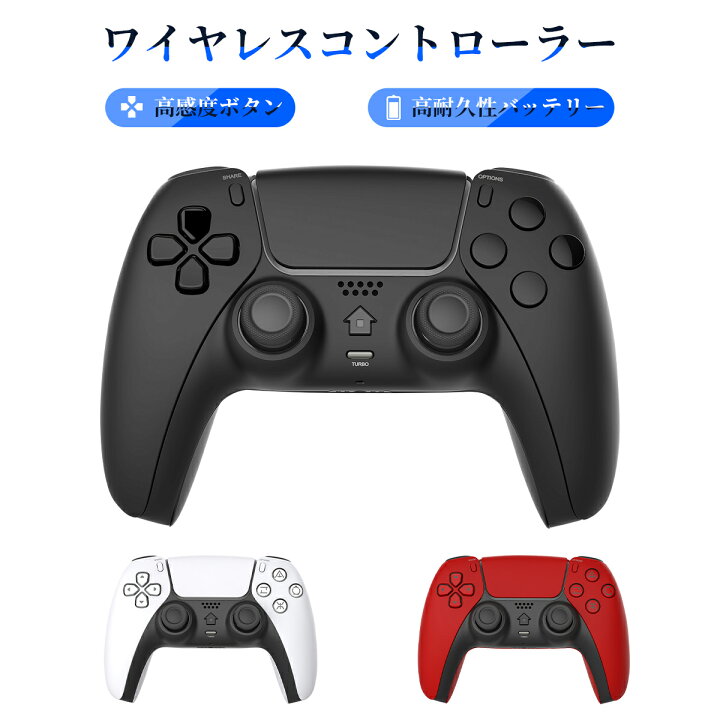 楽天市場 Ps4 コントローラー 白 Ps4 Ps3 ワイヤレス 4コントローラー 切替機能 白 黒 赤色 800mah大容量バッテリー 12時間連続使用 Turbo機能 6核振動 ピンホールリセット機能 無線bluetooth 高耐久ボタン Pc対応 日本語説明書 一年保証 Keluosi