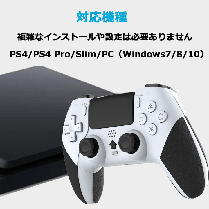 楽天市場 レビュ 特典 Amazon1000円クーポン Ps4 コントローラー 背面ボタン 背面パドル Ps4 Ps3 ワイヤレス 4コントローラー 切替機能 白 黒 800mah大容量バッテリー 12 16時間連続使用 無線bluetooth Turbo機能 6核振動 ピンホールリセット機能 高耐久 ボタン Pc対応