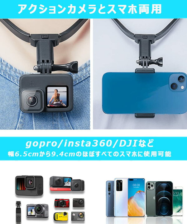 定番人気！ GoPro ネックマウント スマホ アクセサリー ホルダー 撮影 Vlog