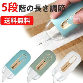 【ポイント大還元 P5倍★最大2025円クーポンで】段ボールカッター セラミックカッター 丸いナイフヘッド ダンボールカッター カッターナイフ 携帯便利 5段階調節 自動的にロックされ 左利きでも使えます ミニカッター ボックスオープナー カートンの開梱と切断用