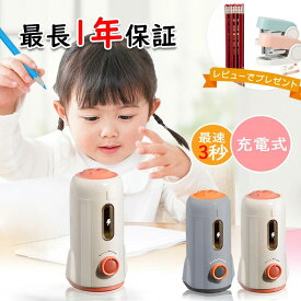 【感謝祭P5倍★300円クーポンで 2899円～】keluosi 鉛筆削り 電動 わずか3秒です！自動電動シャープナー 自動出し入れ 6.9-8mm鉛筆 色鉛筆と互換性があり コンパクト Type-C充電 ムダ削り防止 自動出し入れ 充電式ハンズフリー鉛筆削りメーカー 子供 学校事務用