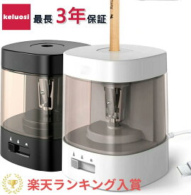 【マラソンP5倍★200円クーポンで 1999円】 楽天ランキング1位 最長3年保証 累計200万個販売突破 keluosi 電動鉛筆削り 電動シャープナー 人気鉛筆削り 6-8mm鉛筆 乾電池 / USB2A電源供給 (充電不可) 鉛筆 色鉛筆 デッサン 美術 入学祝い 卒園プレゼント リビング学習