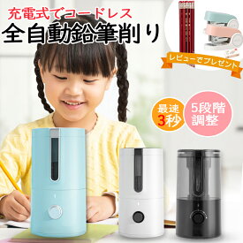 【感謝祭P5倍★300円クーポンで 3399円～】keluosi 鉛筆削り 電動 全自動鉛筆削り 最速で 3 秒です! 6.9~8mm鉛筆対応 おしゃれ えんぴつ削り 子供 入学祝い 卒園祝い 色鉛筆 5太さ調節 シンプル えんぴつ削り デッサン