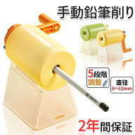 【限定★100円OFF★1,699円〜】送料無料 Deeli 鉛筆削り 手動 6~12mm大口径対応 鉛筆削り上部な合金鋼カ…