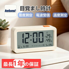 P5倍★クーポンで2,099 !置き時計 目覚まし時計 電波時計 デジタル時計 電池式 温度計・湿度計付き 大型文字 アラーム スヌーズ バックライト カレンダー 多機能 長期保証 寝室 キッチン オフィス 子ども 時間管理 6.5×11.5×3.6cm