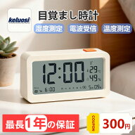 クーポンで2,099 ! 置き時計 目覚まし時計 電波時計 デジタル時計 電池式 温度計・湿度計付き 大型文字 …