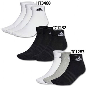 【10/30 ポイント10倍】SPW 3Pアンクルソックス 【adidas|アディダス】サッカーフットサルウェアーebl54