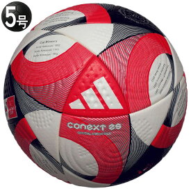 【3/15 ポイント10倍】コネクト25 Jリーグ ルヴァンカップ 公式試合球 プロ　【adidas|アディダス】サッカーボール5号球adf500lc