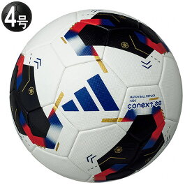 【5/16 AM1時59分までポイント10倍】コネクト26 キッズ 4号球 公式試合球レプリカ　【adidas|アディダス】サッカーボール4号球adf430