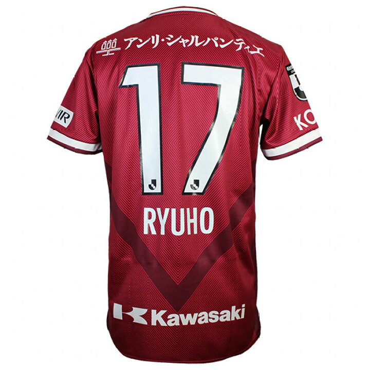 楽天市場】ヴィッセル神戸 2022 ホーム 半袖レプリカユニフォーム 17  