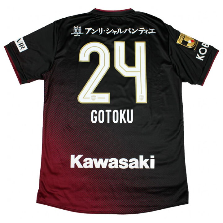 楽天市場】ヴィッセル神戸 2024 ホーム 半袖レプリカユニフォーム 24  