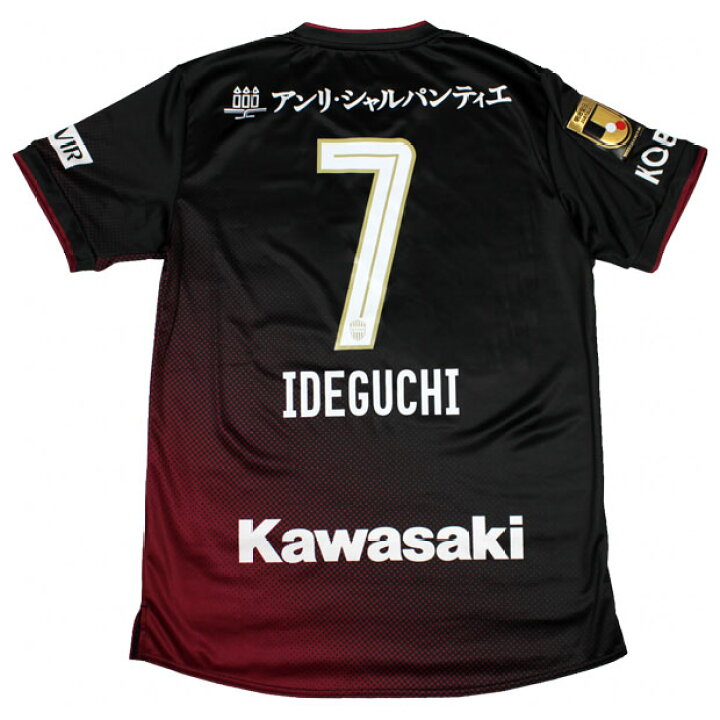 楽天市場】【10/30までポイント5倍】ヴィッセル神戸 2024 ホーム 